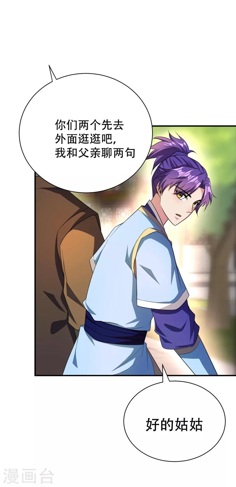 第66话 尽管惹事，出事有我！5