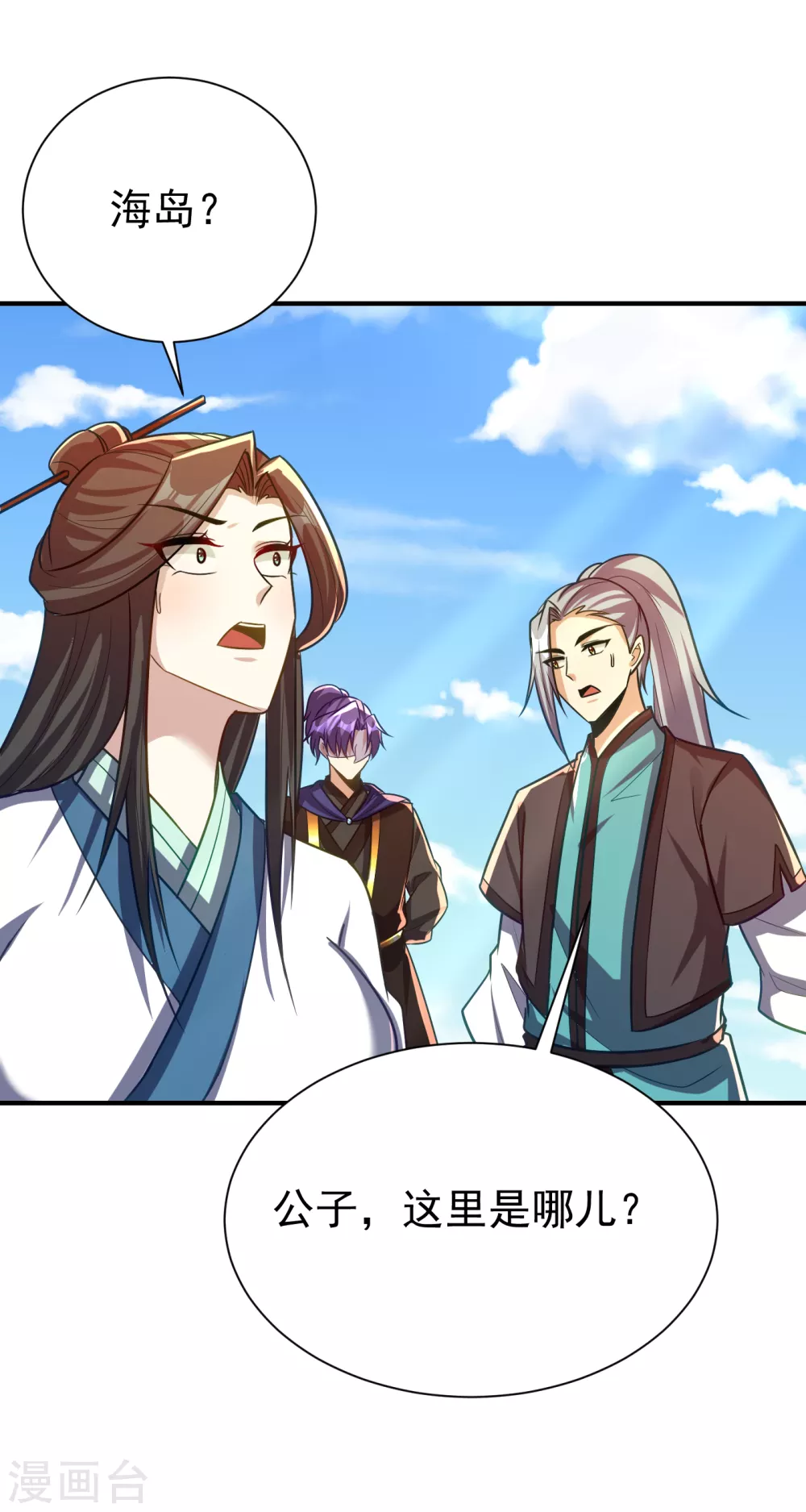 第216话 我……要去天州！4