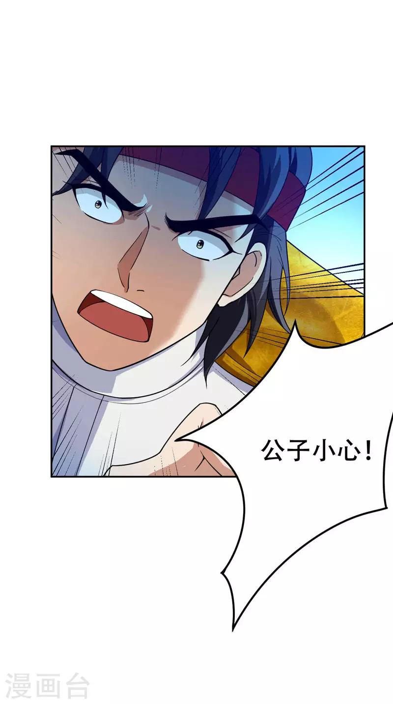 第18话 杀我？我先宰了你！27