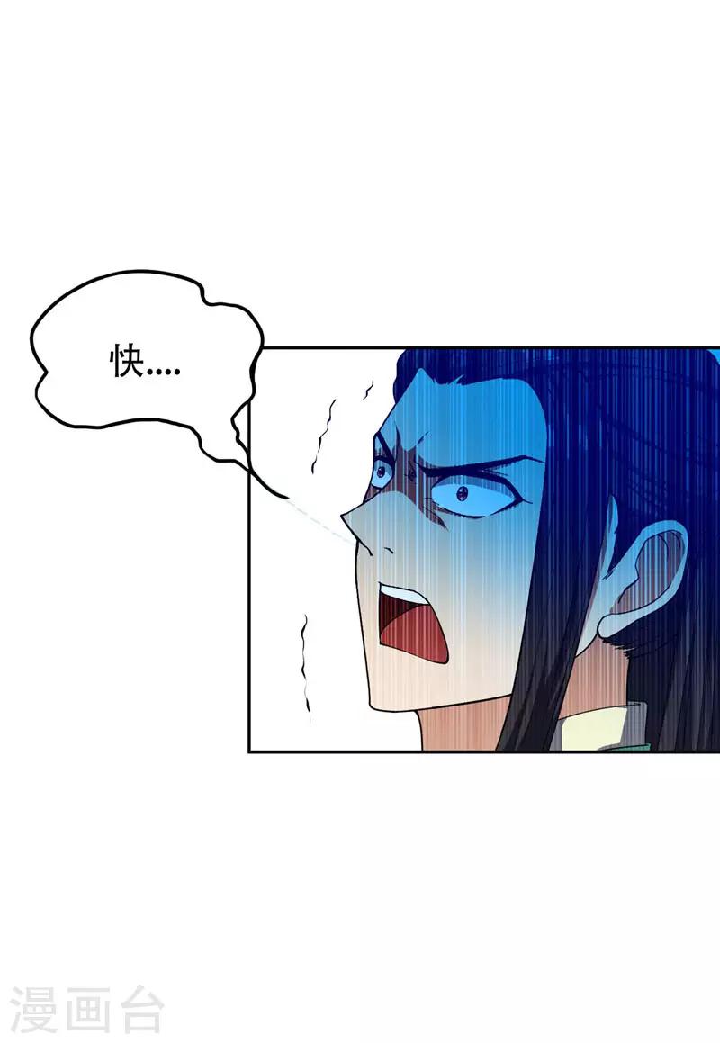第18话 杀我？我先宰了你！28