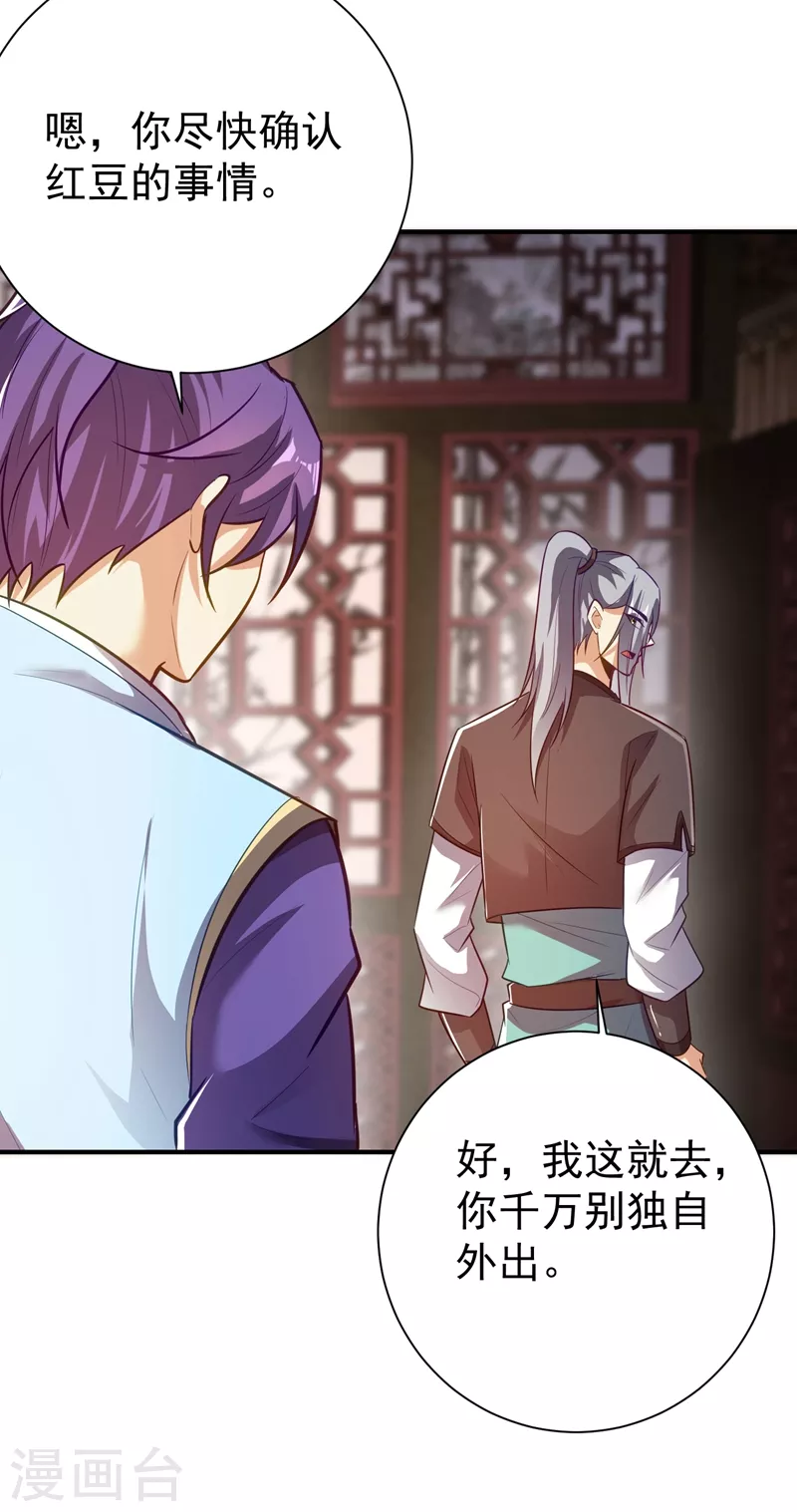 第185话 赌上性命的修炼！8