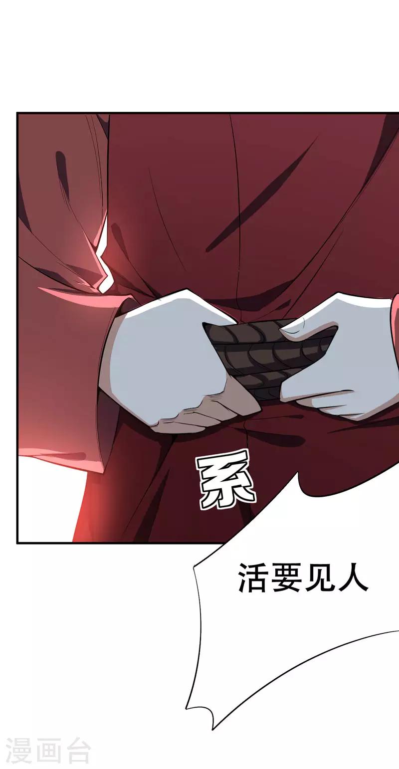 第39话 活要见人，死要见尸！24