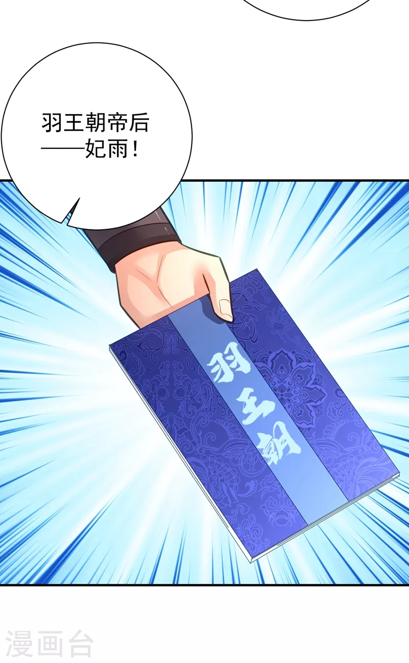 第187话 我来带你回家了！18