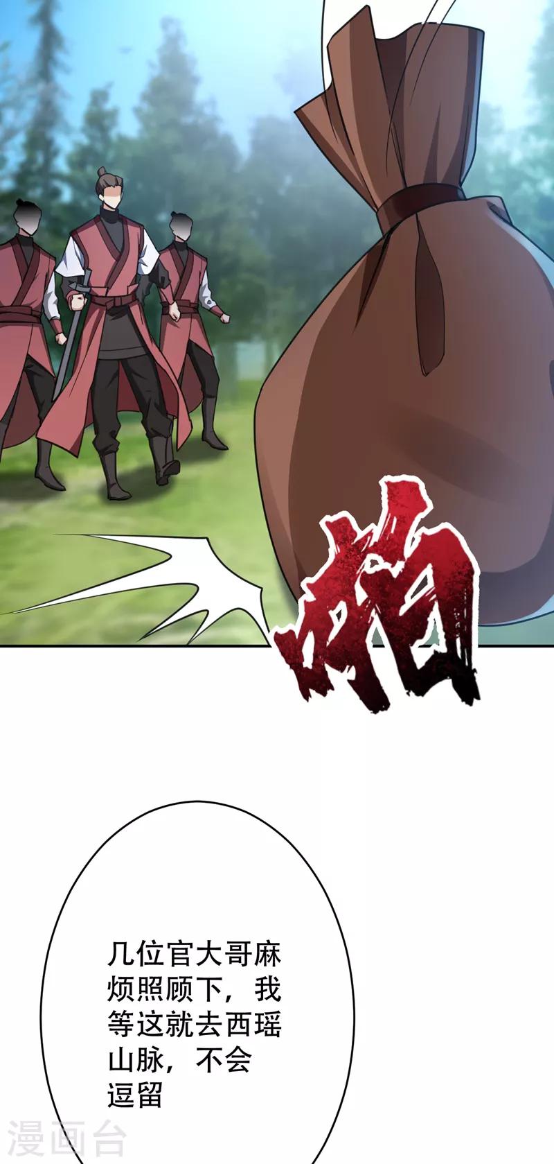 第102话 左家的恶意25