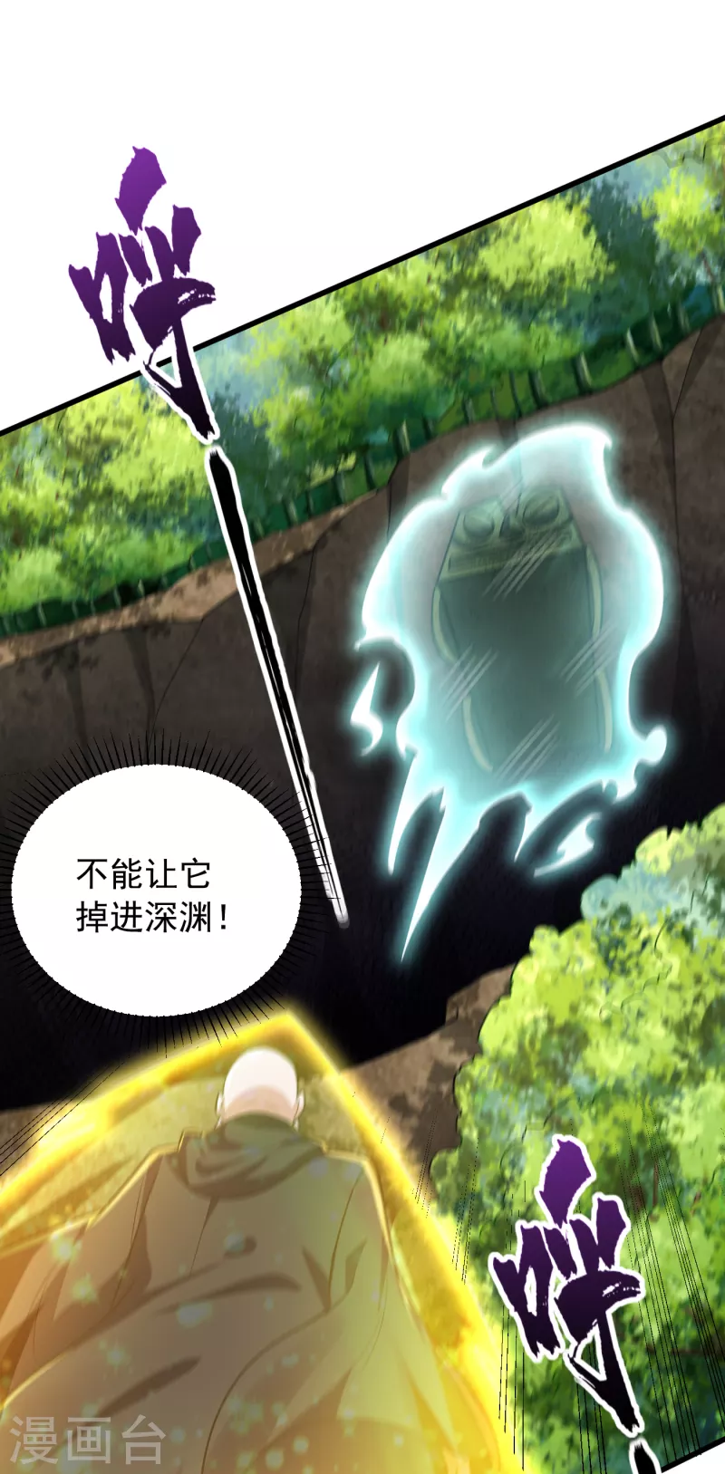 第255话 这里是…死亡深渊！35