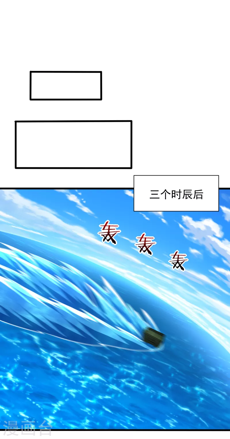 第230话 只有赌一把了！24
