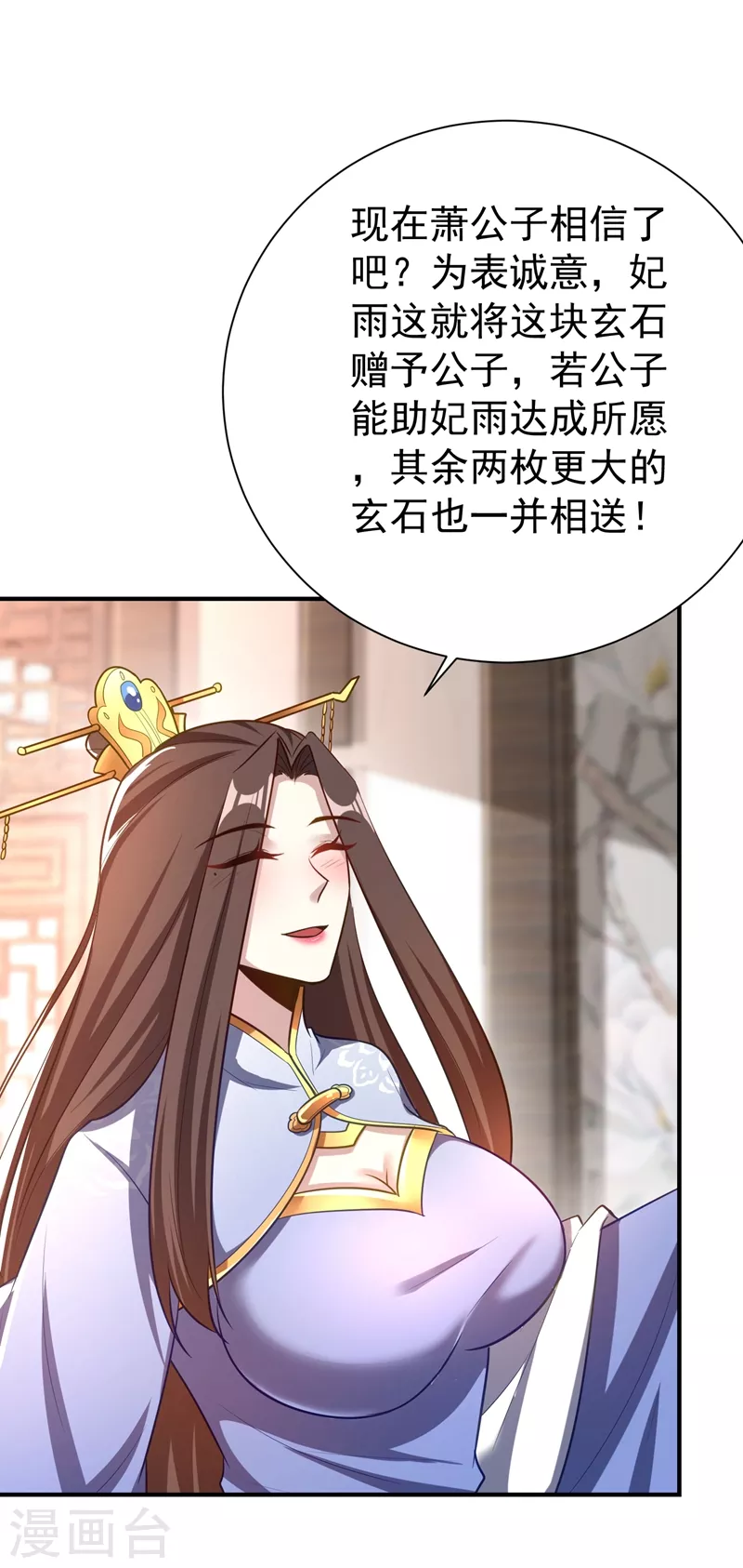 第191话 刺杀羽皇？！27