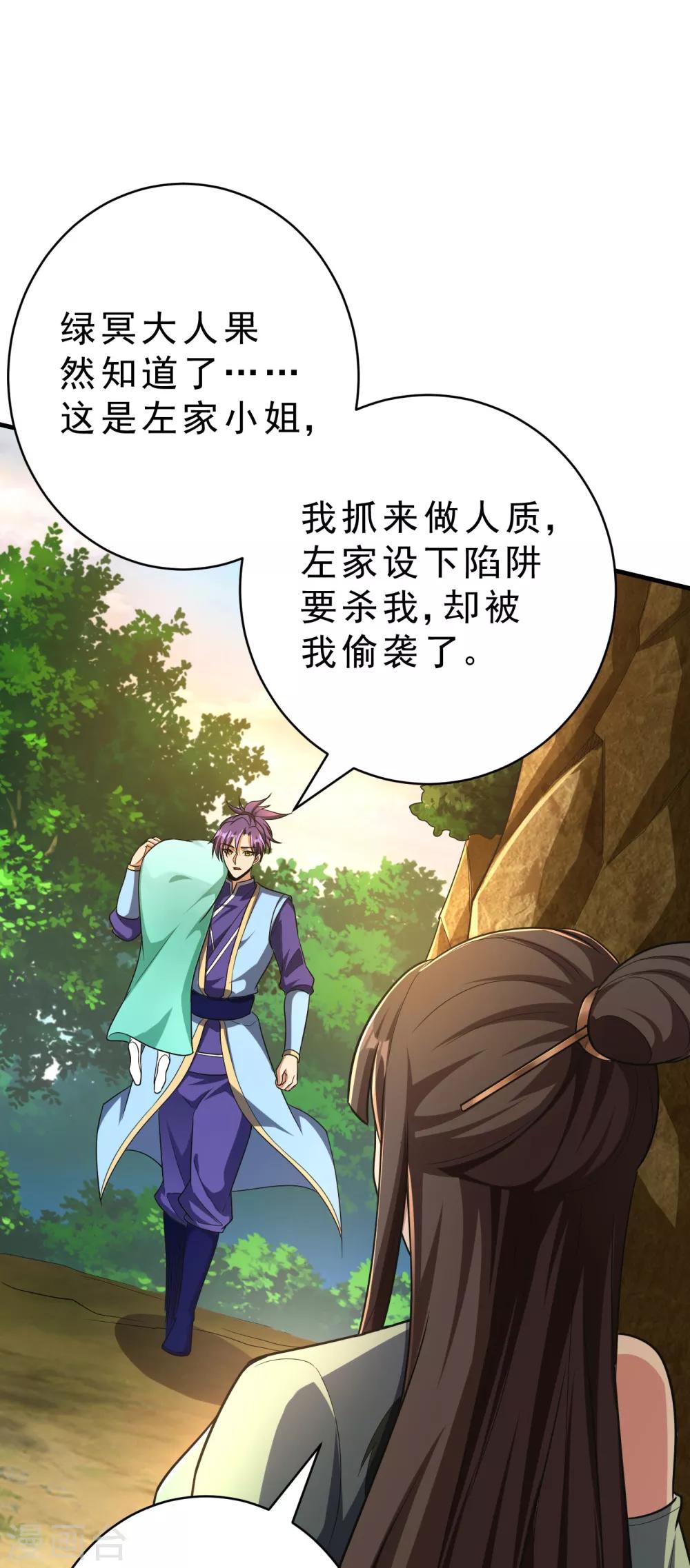第159话 只有五年可活了！？7