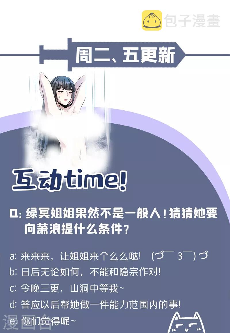第154话 绿冥大人，你怎么在这！？43