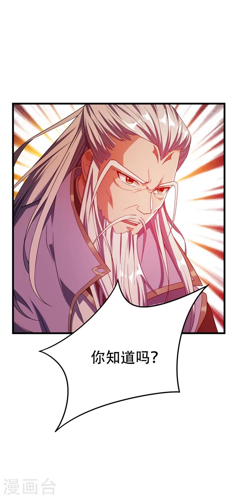 第36话 噩耗传来6
