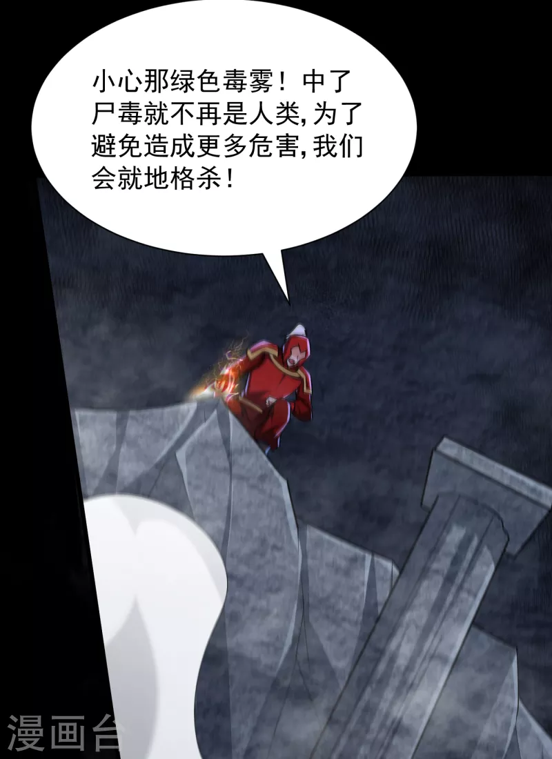 第238话 中毒者格杀勿论！29