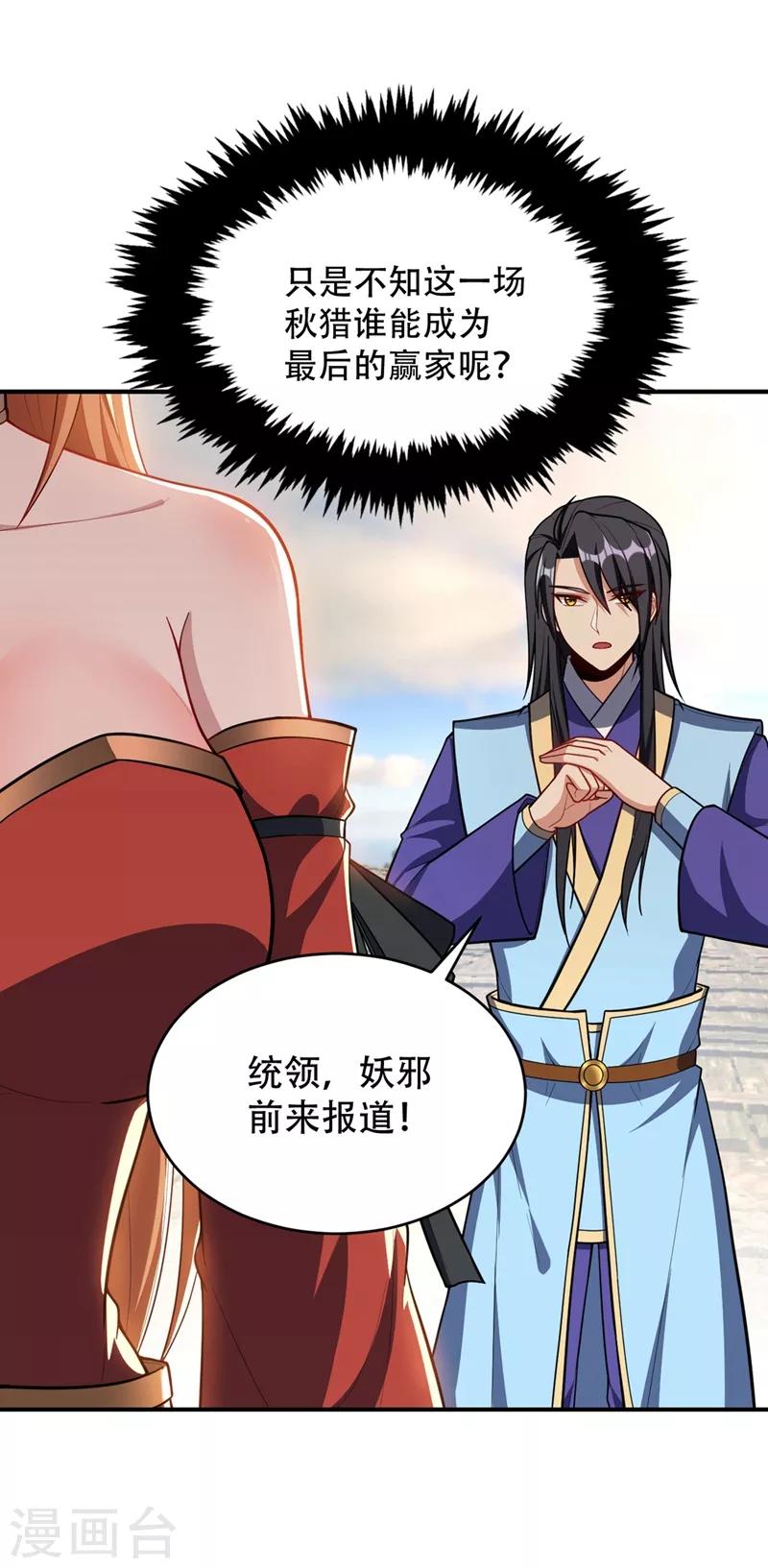 第132话 紫藤，秒杀！4