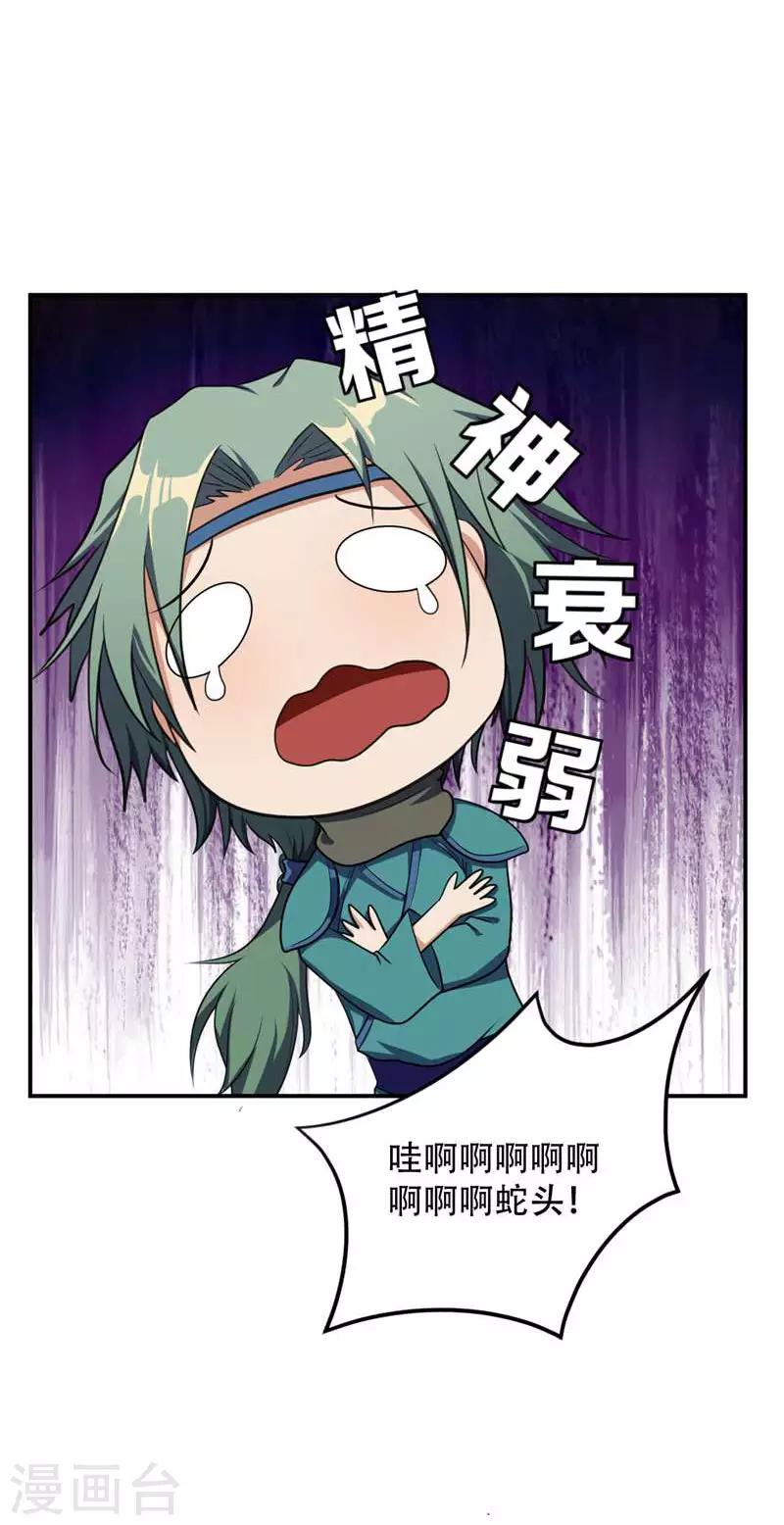 第23话 预谋的袭击18