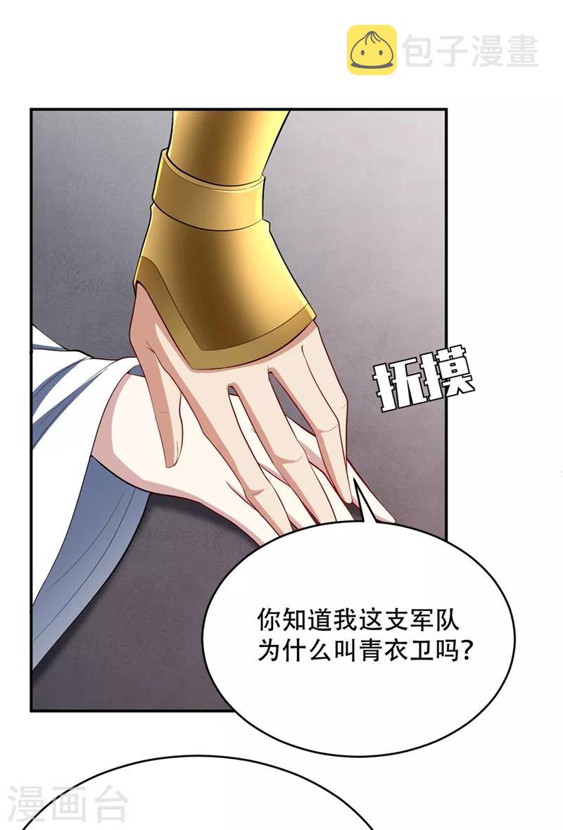 第114话 一辈子的朋友0