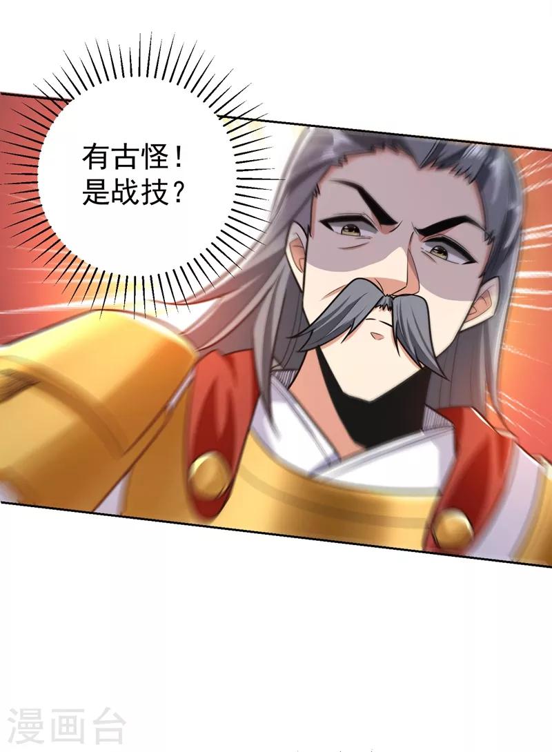 第175话 我自断经脉，如何？6