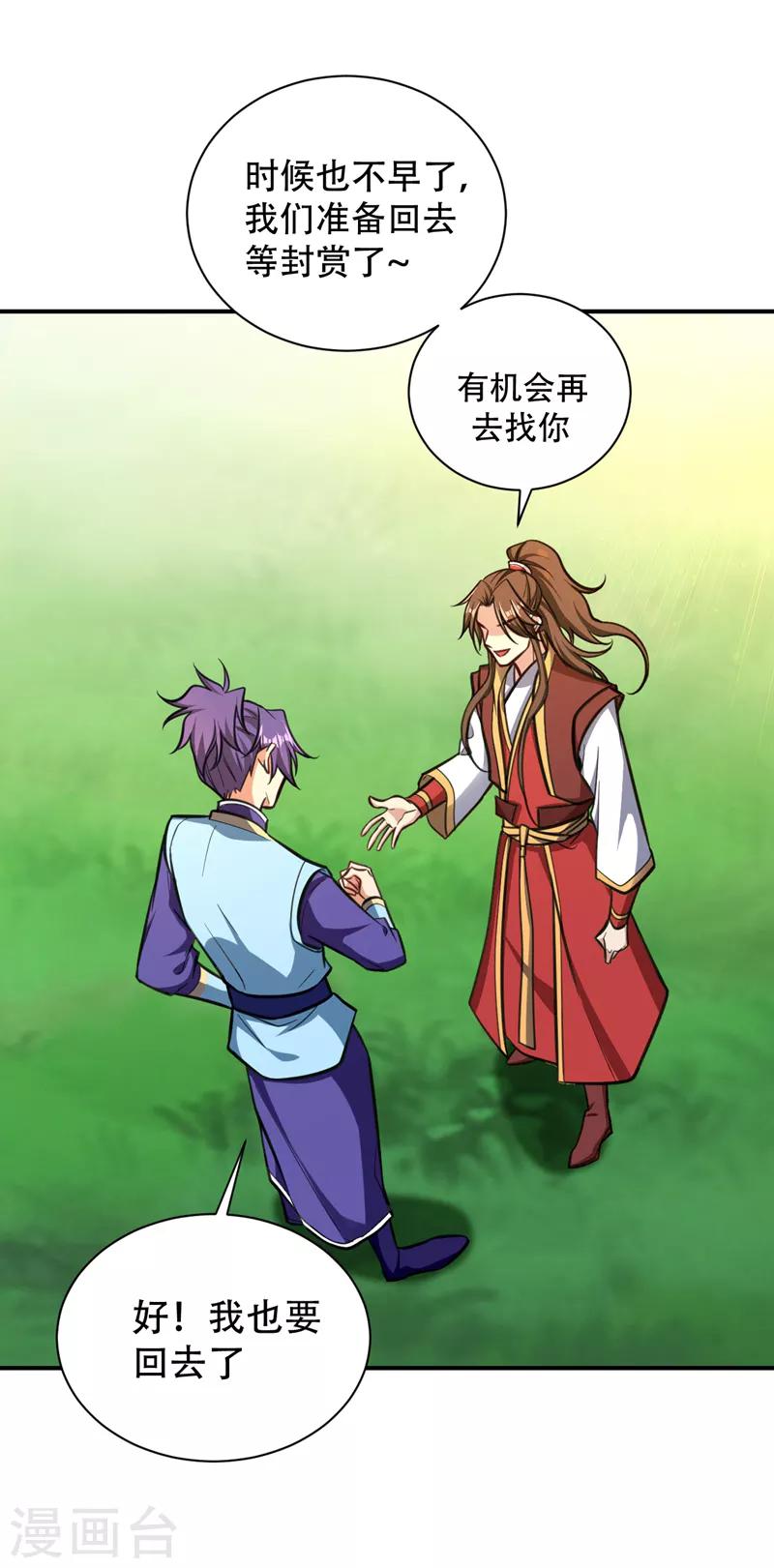 第83话 等你一鸣惊人！31