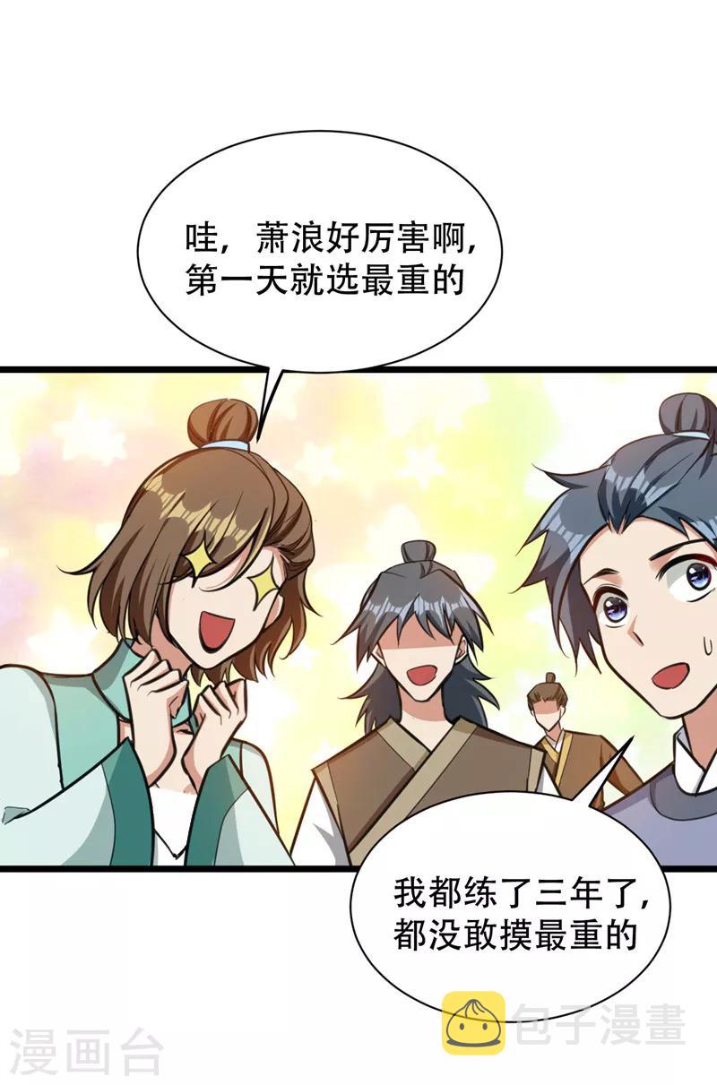 第86话 大力出奇迹0