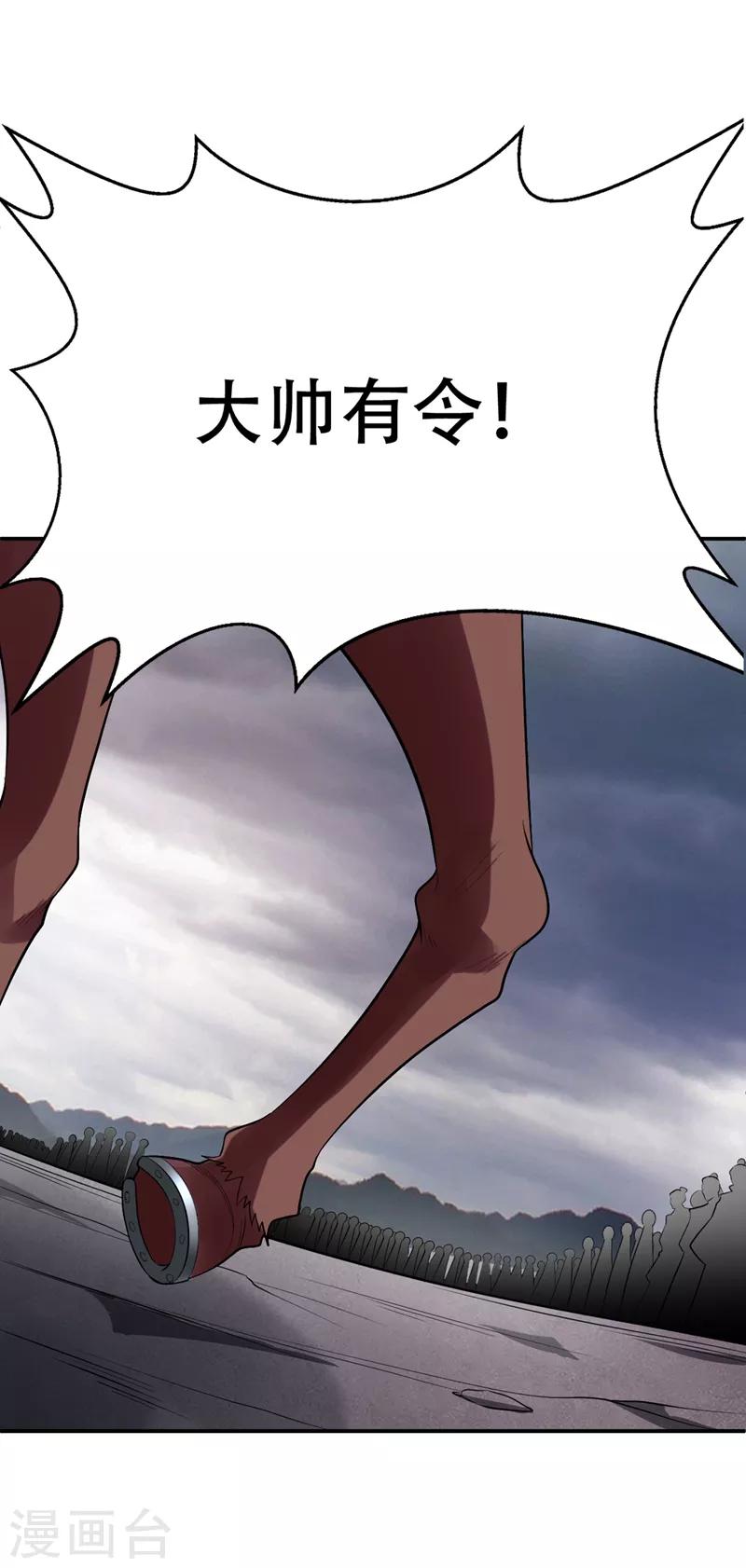 第113话 敢伤你便灭他全族36