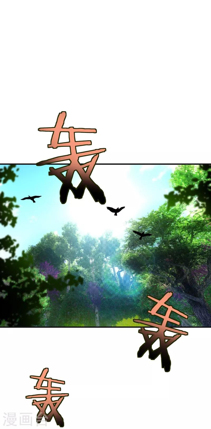 第26话 没有玄器又如何？27
