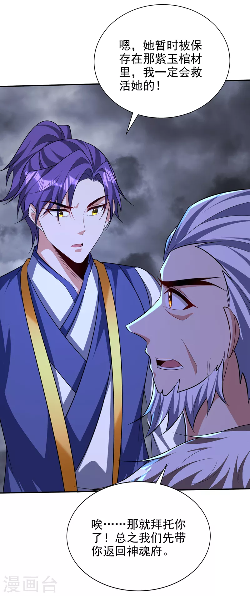 第324话 半神境？！快离开！3