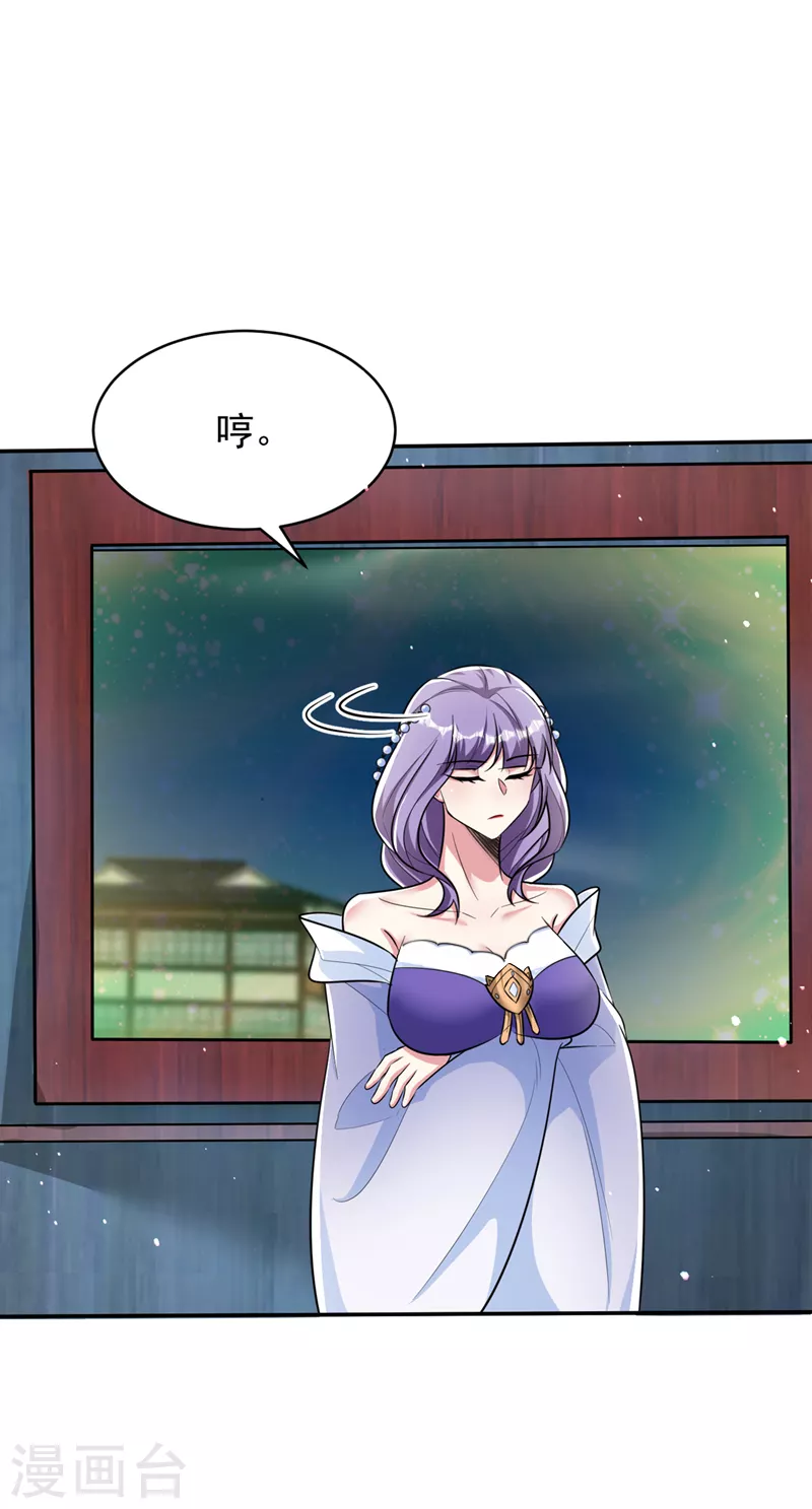 第341话这就是天魔战场吗？1