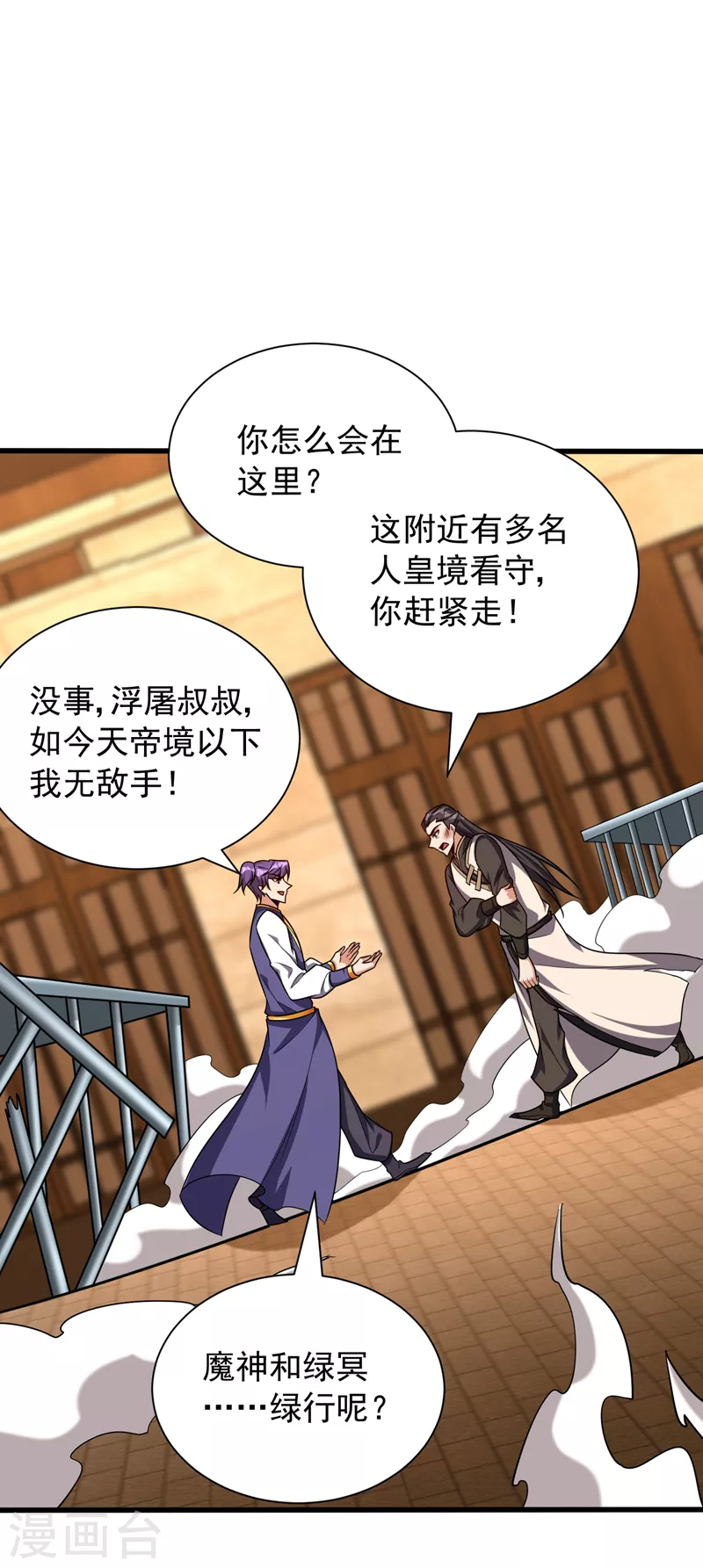 第265话 挡我者……死！4