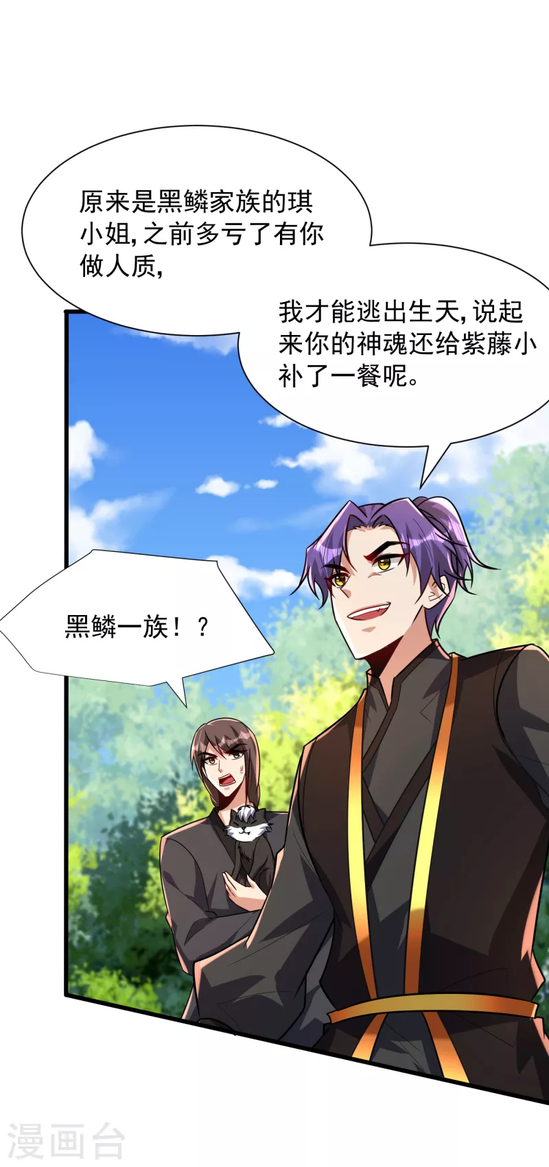 第245话 你的命，我要定了！22