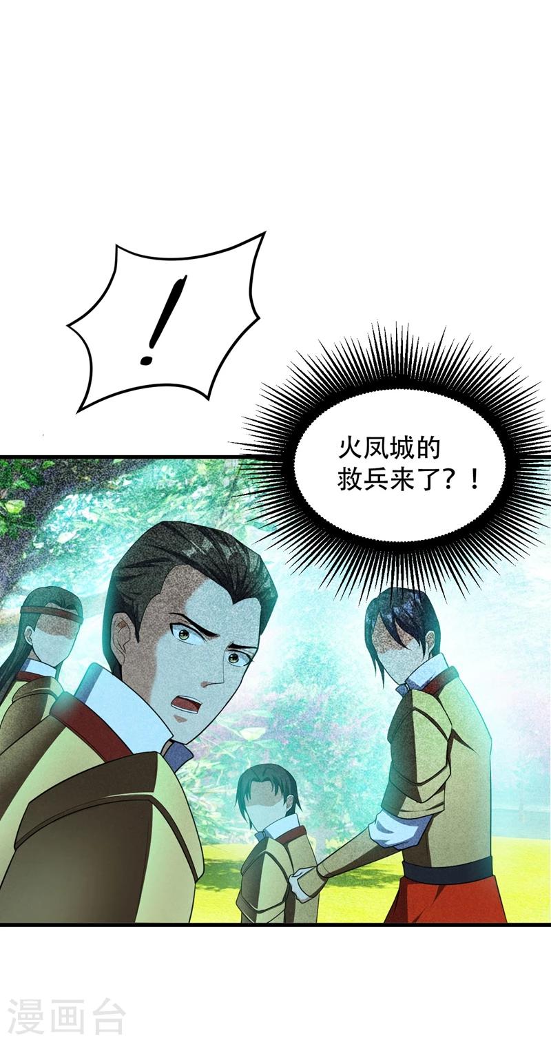 第31话 救兵来了0
