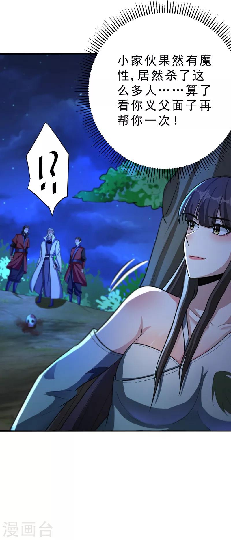 第158话 劫持太子妃左熙！22