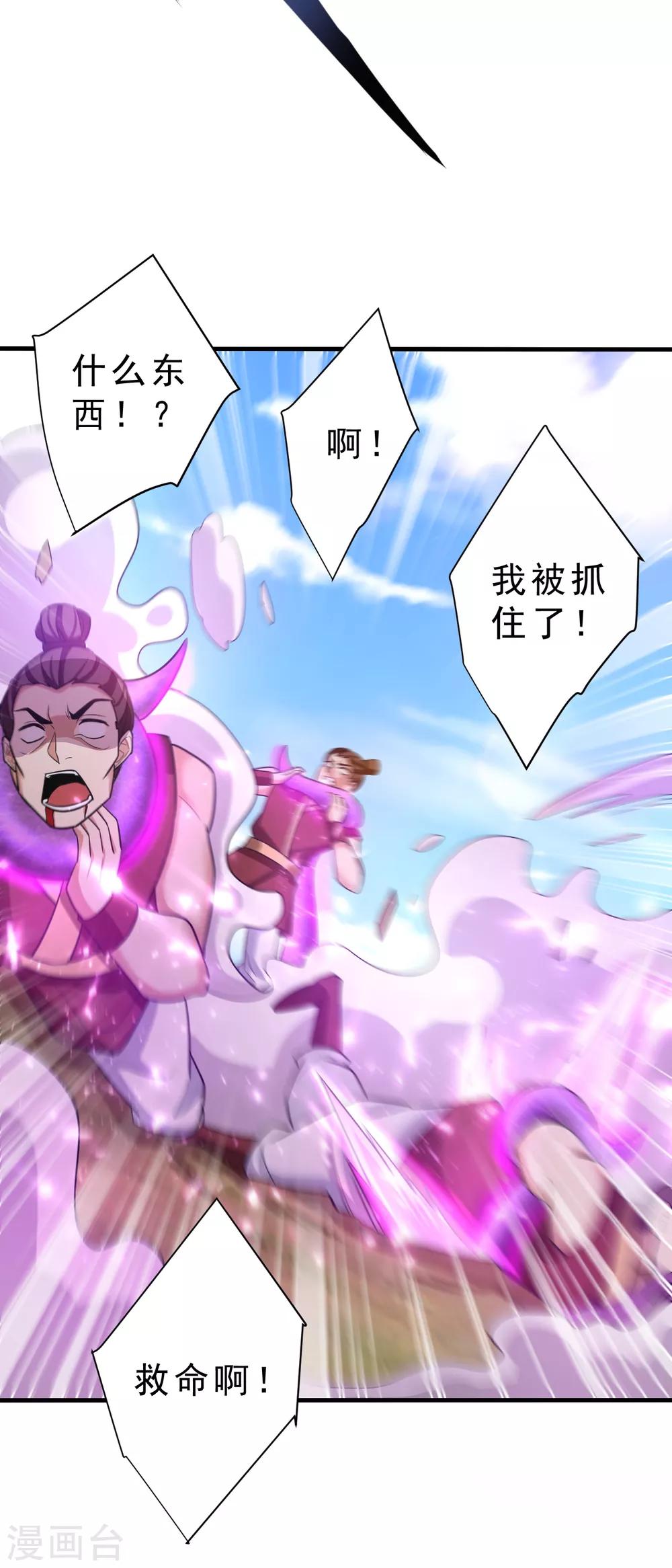 第161话 援军来了！13