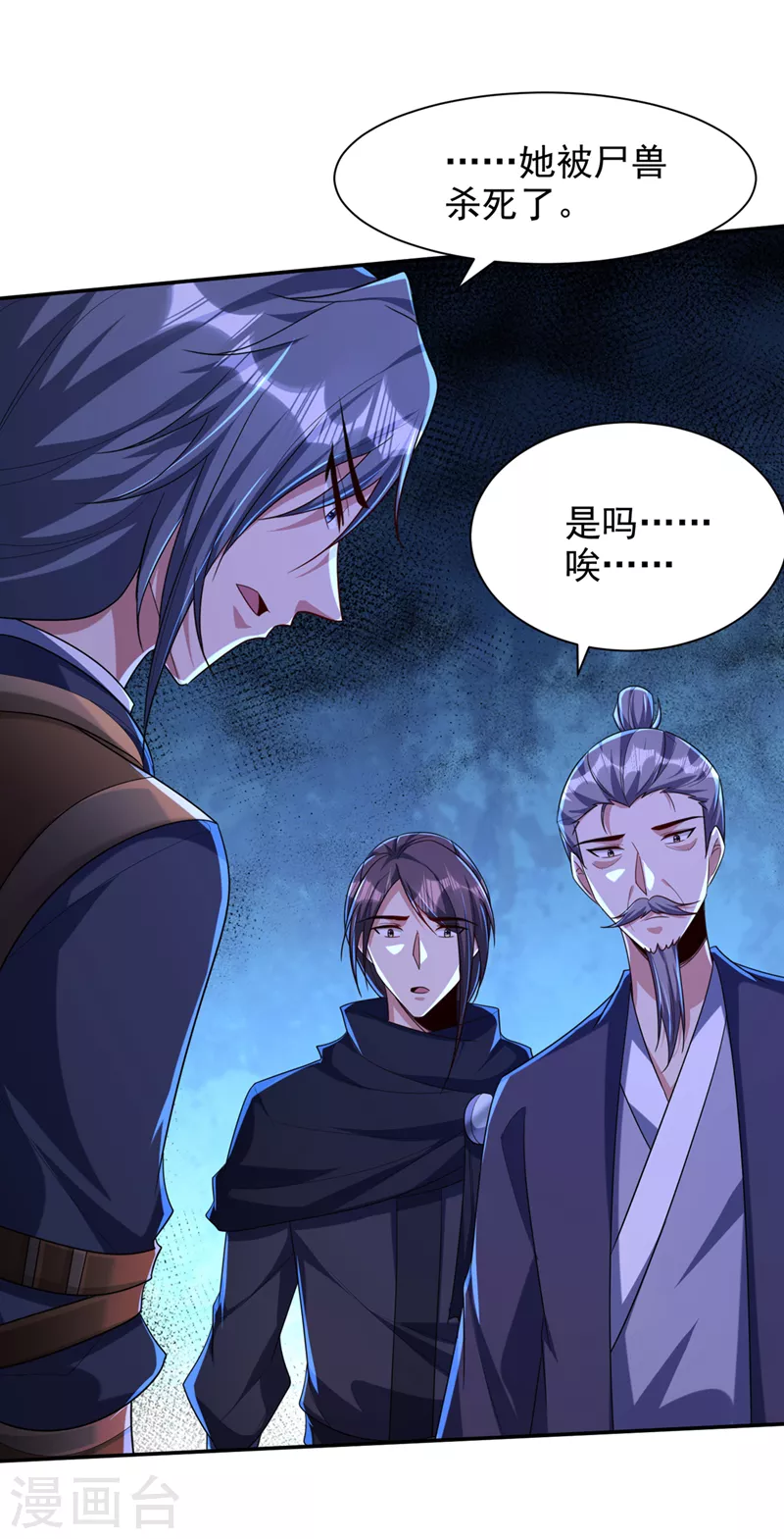 第315话 心魔是我自己？！17