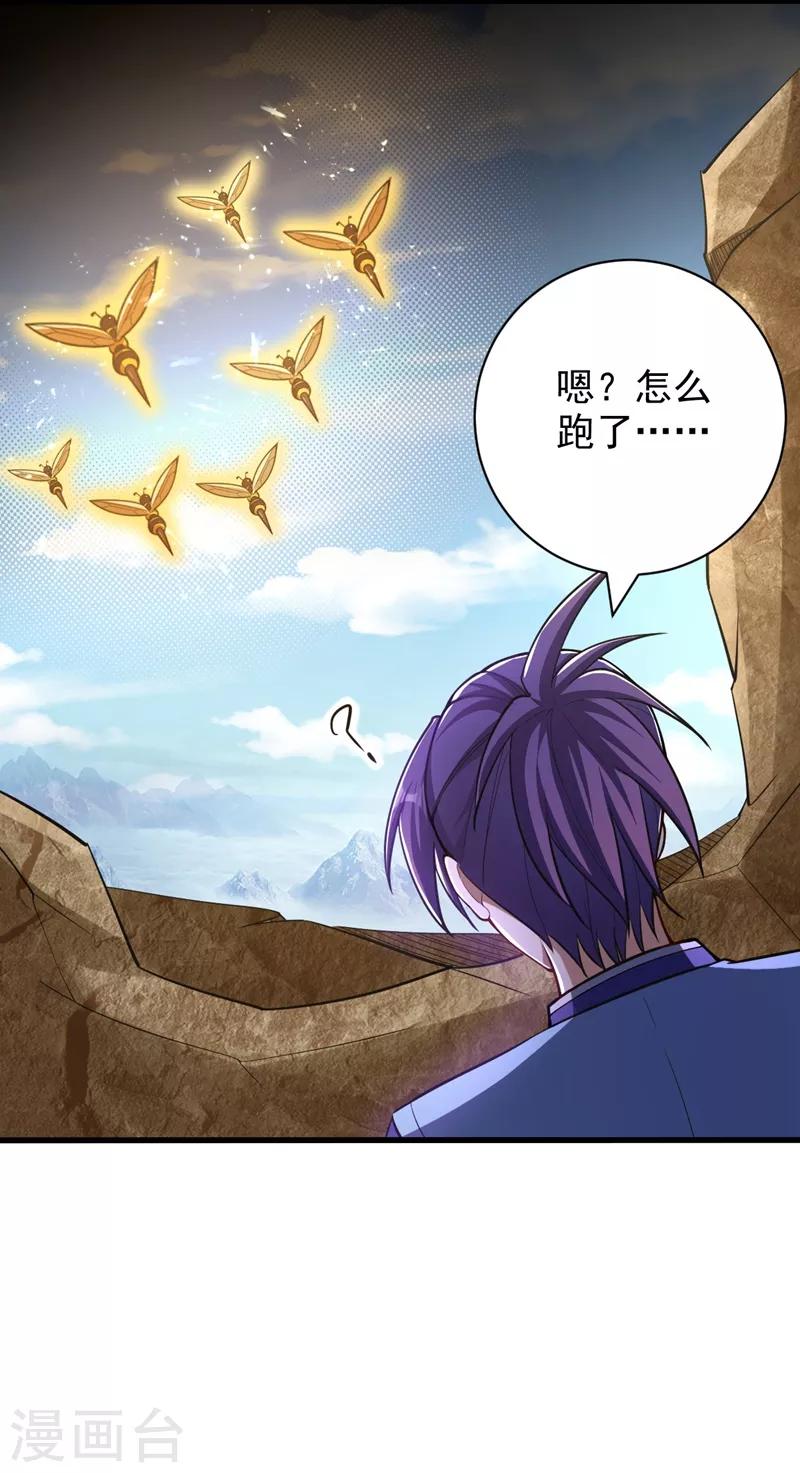 第151话 我靠，这下玩大了！22