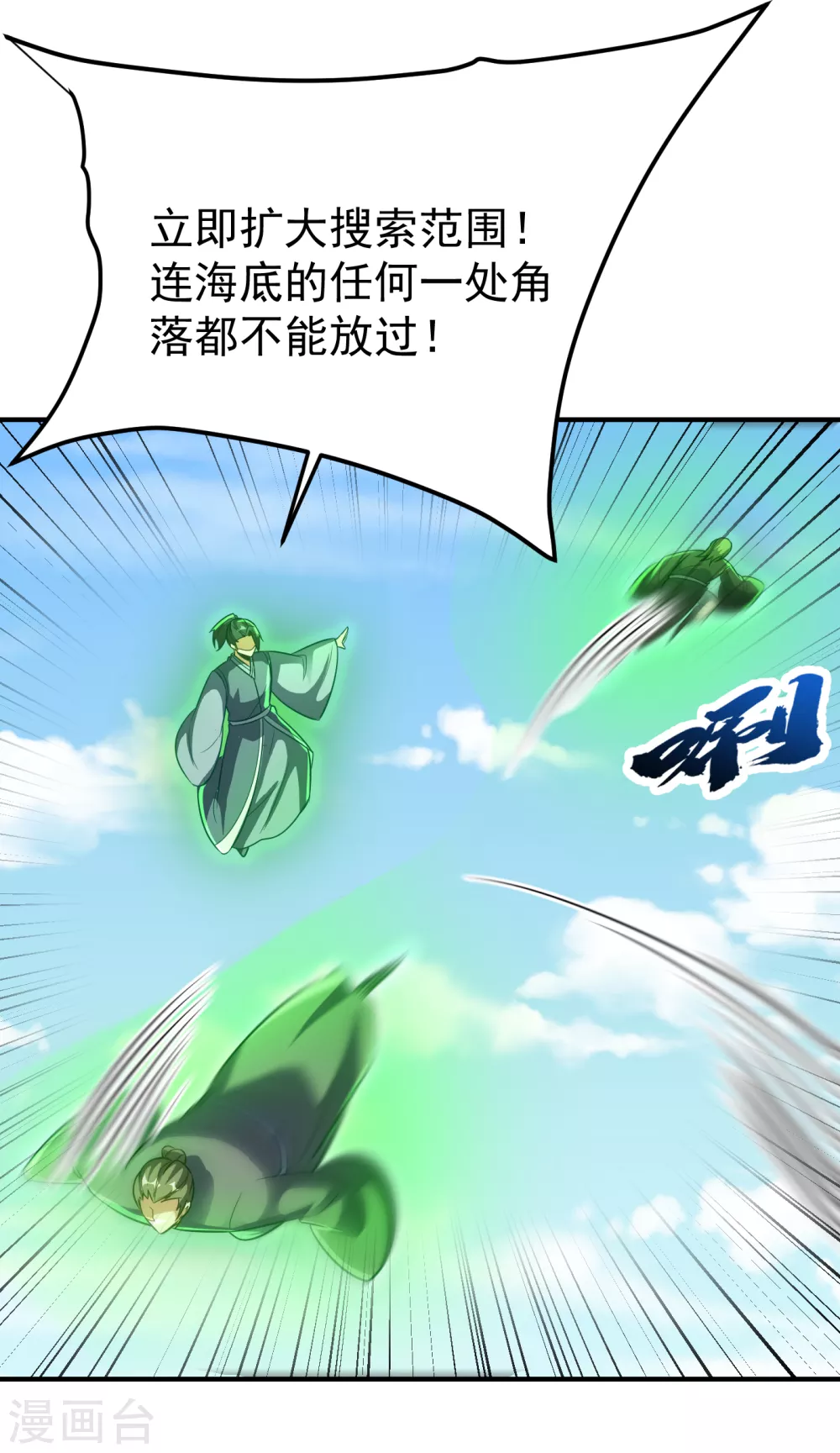 第216话 我……要去天州！9