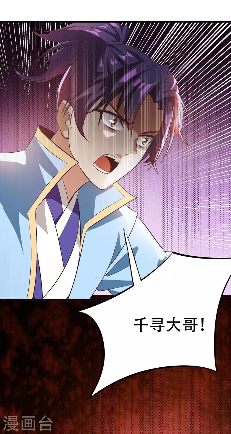 第53话 惹了不该惹的人？9