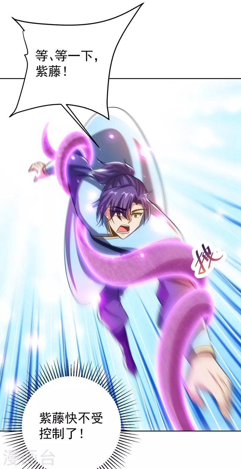 第178话 紫藤的指引36
