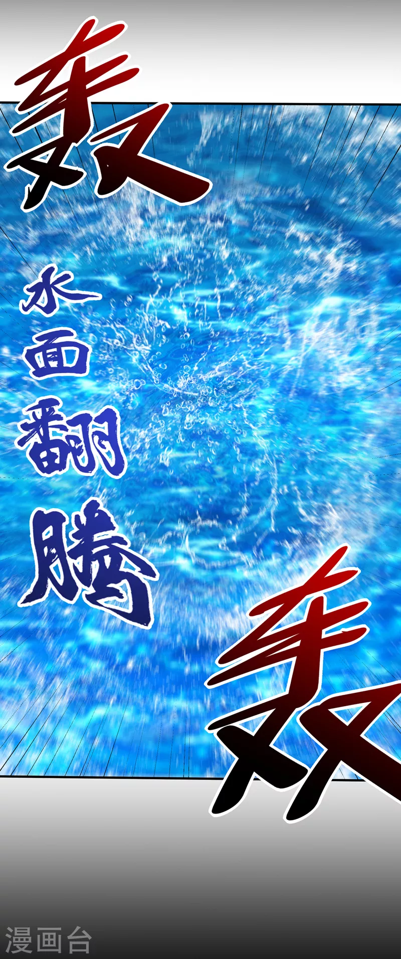 第300话 那就是赤鱬兽？！27
