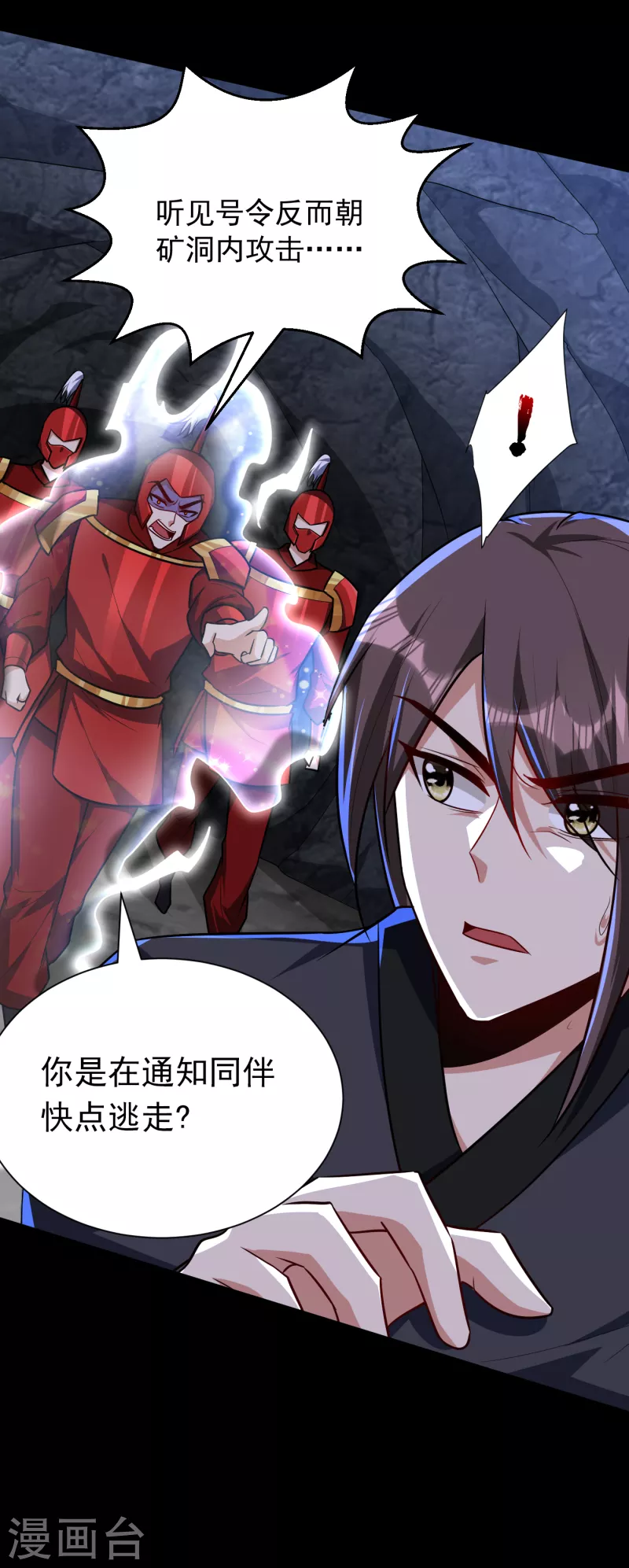 第232话 区区诸王境一爪足以13