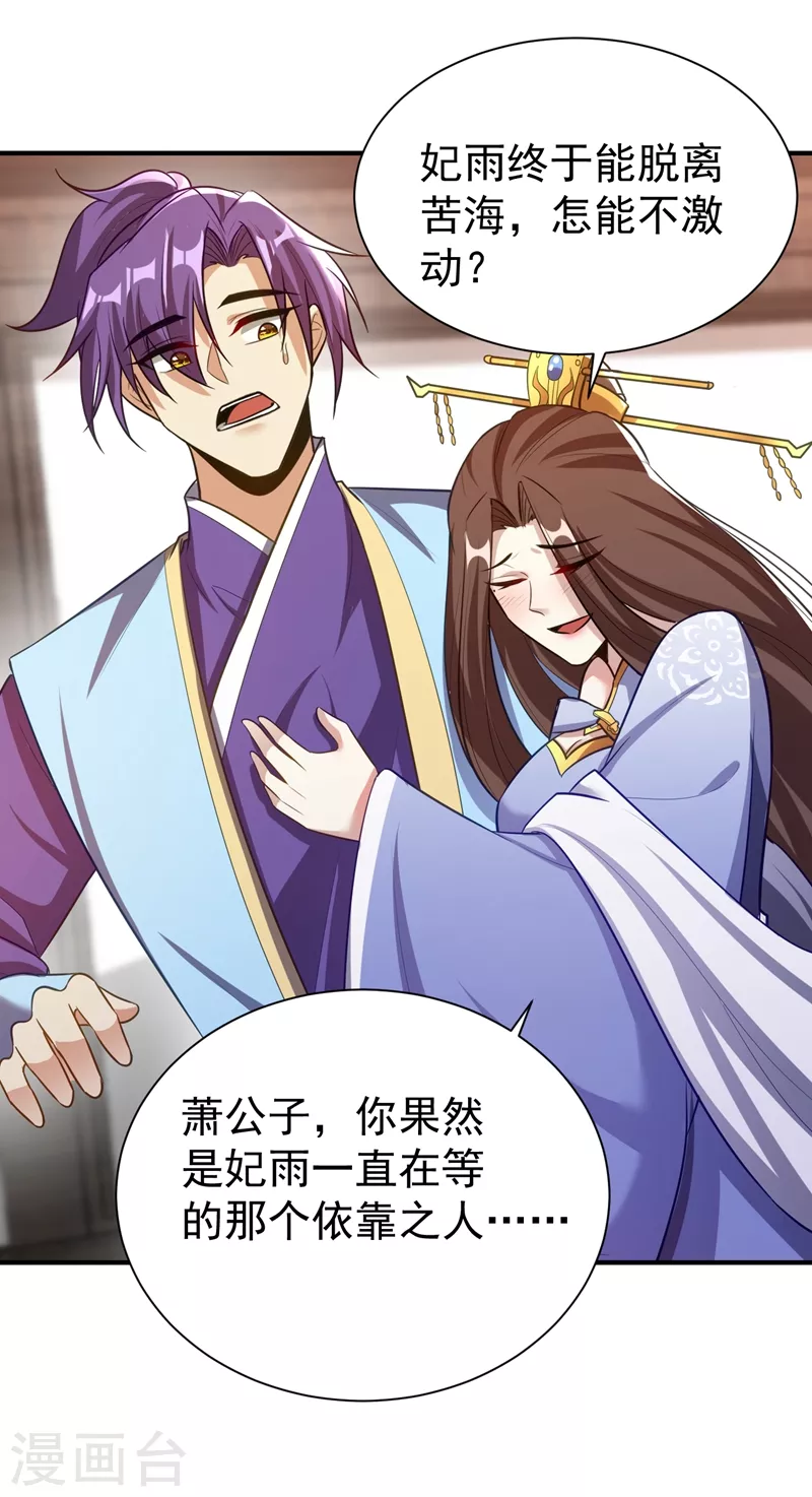 第192话 炼化天州玄石！30