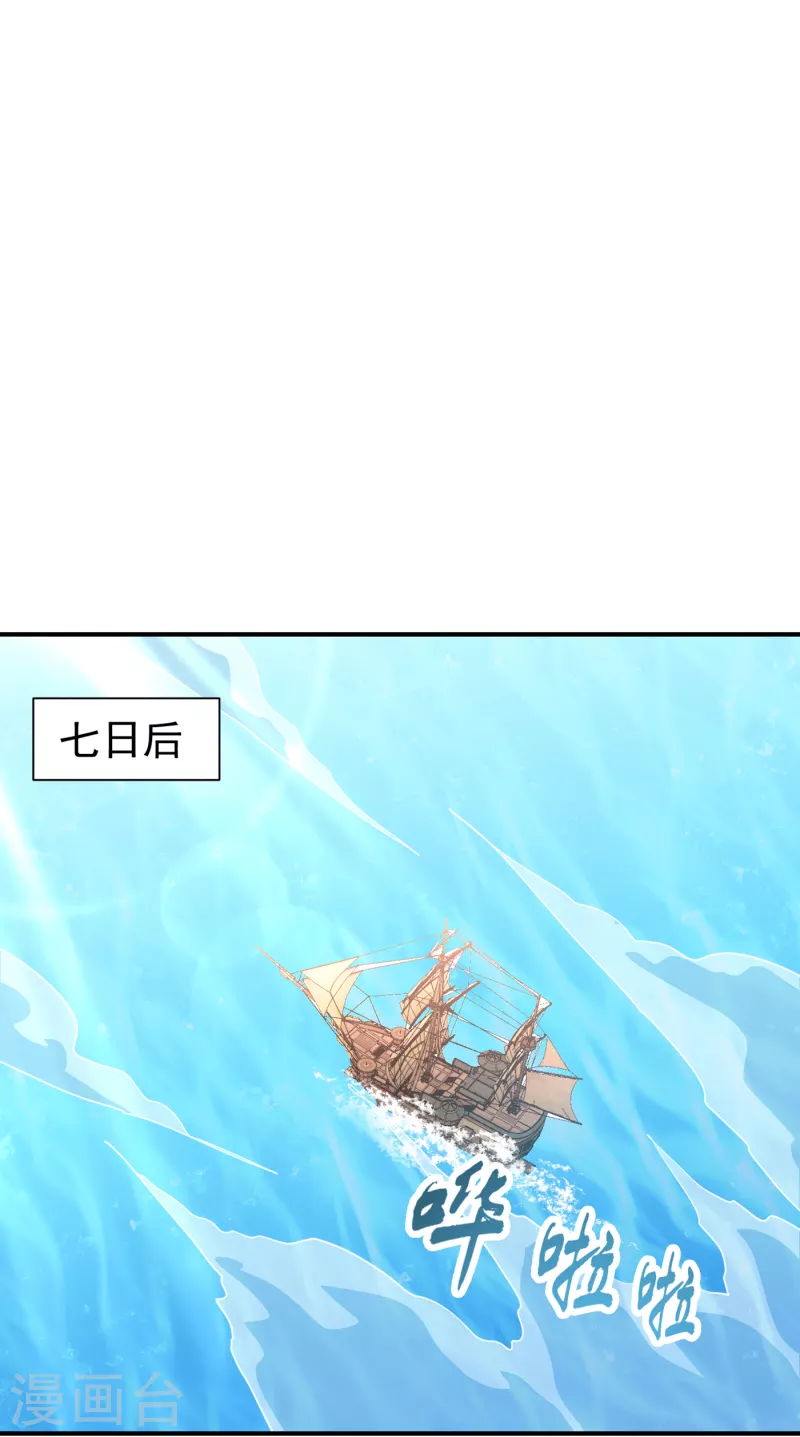 第224话 青冥…他怎么在这？6