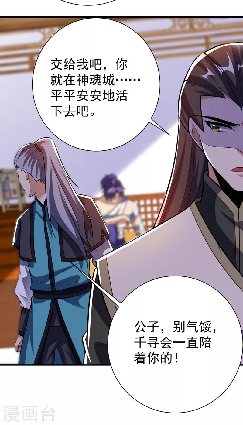 第183话 玄阴圣体10
