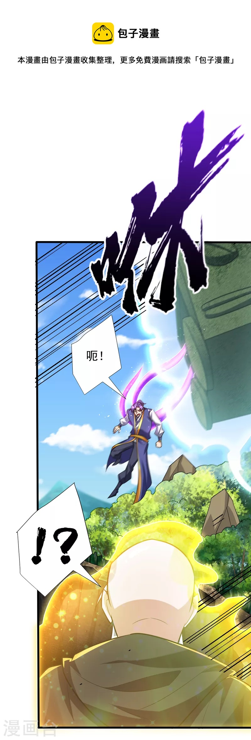 第256话 萧浪？你也挂了？0