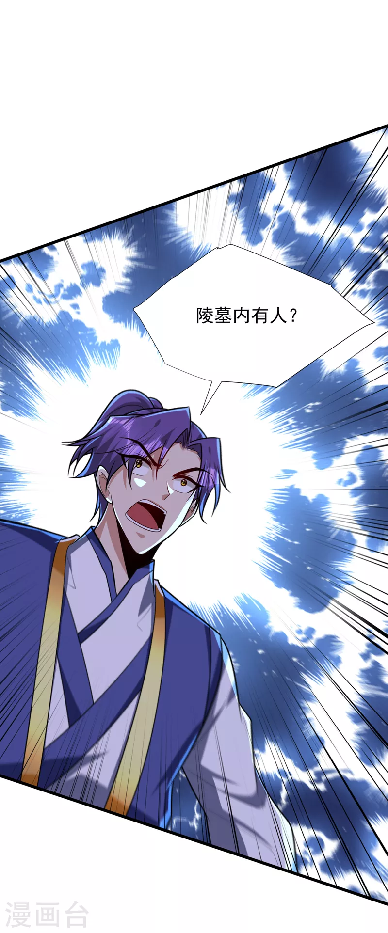 第268话 秒杀天帝境？！35