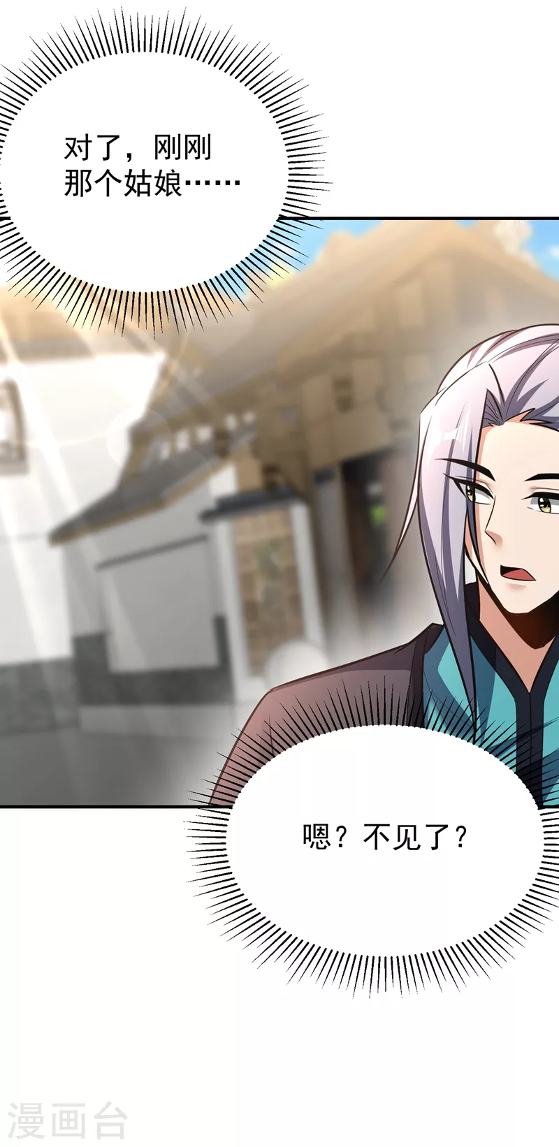 第184话 你们说红豆怎么了！？31