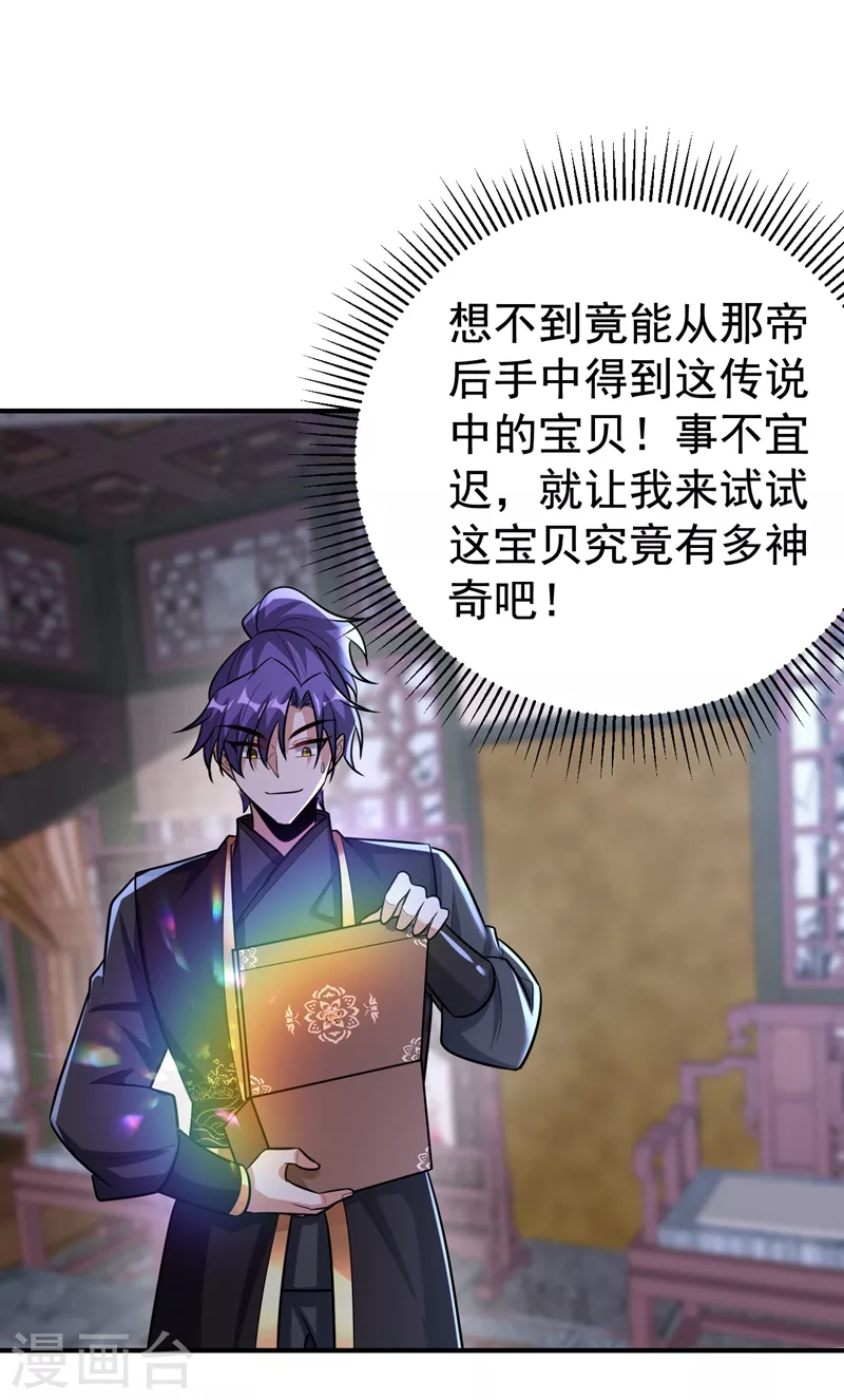 第192话 炼化天州玄石！4