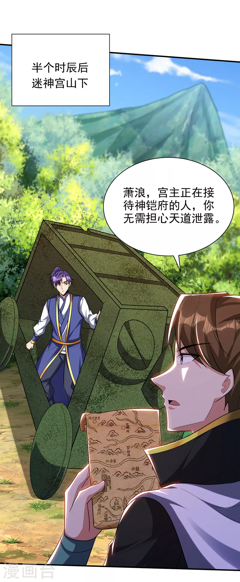 第312话 天魔大帝之墓？！20