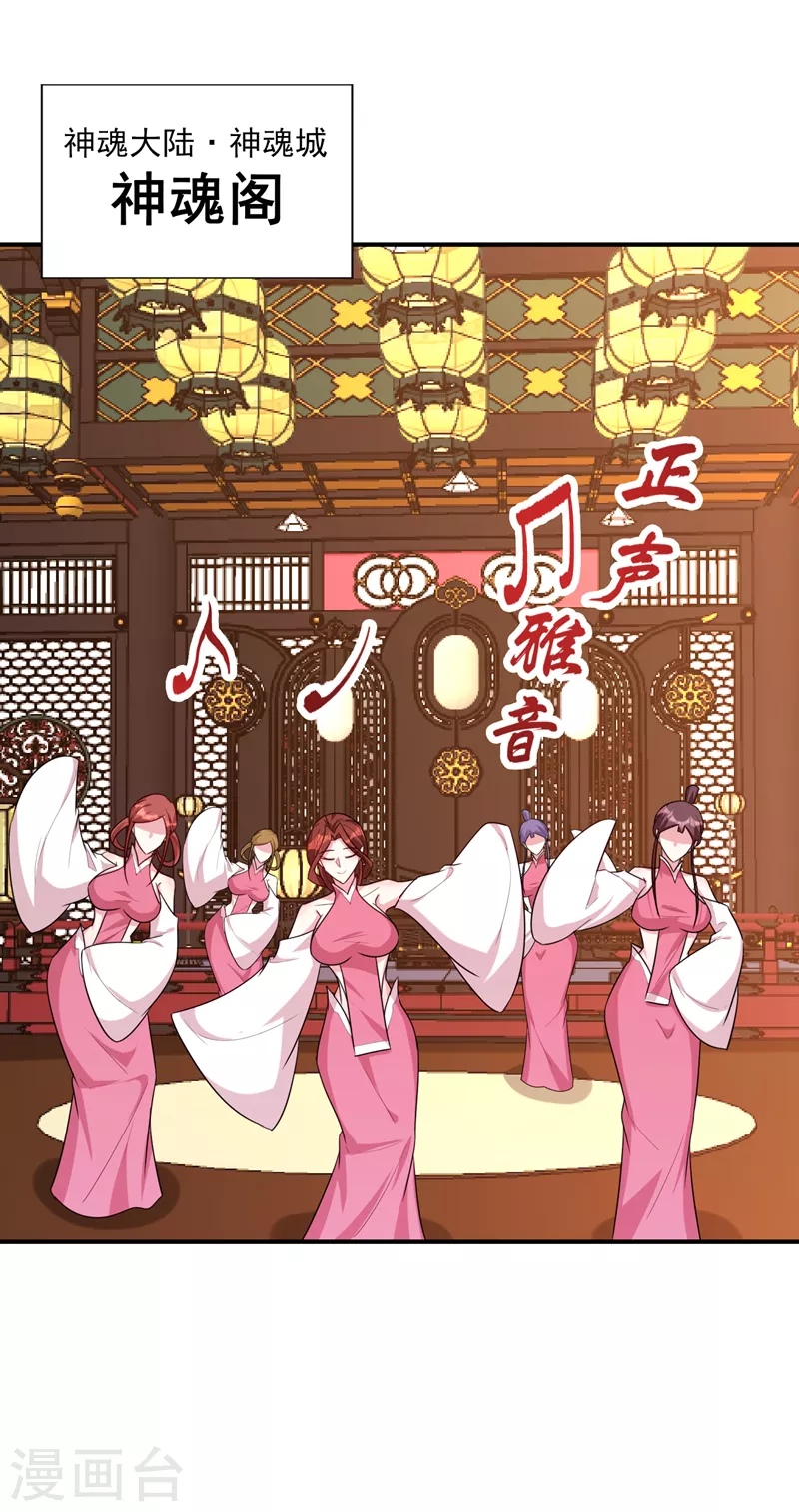 第278话 我们回神魂大陆！15