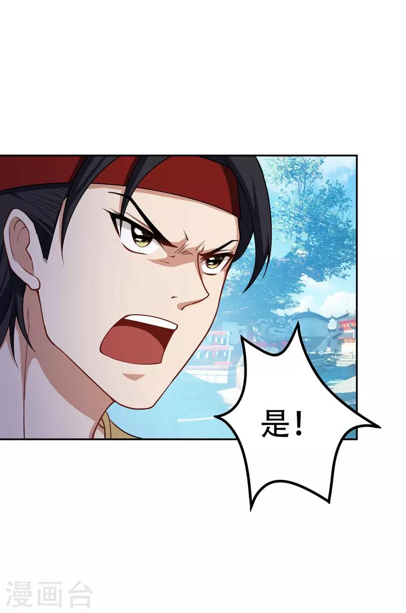 第18话 杀我？我先宰了你！10