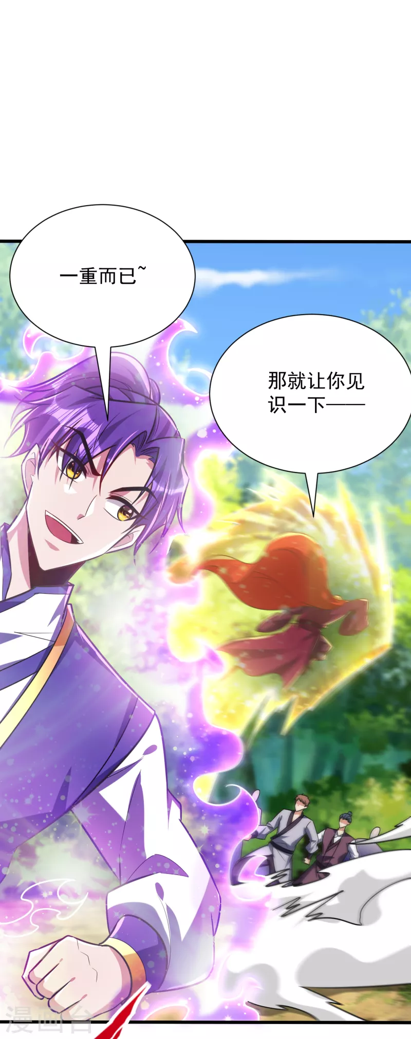 第253话 今天你们休想逃掉！18