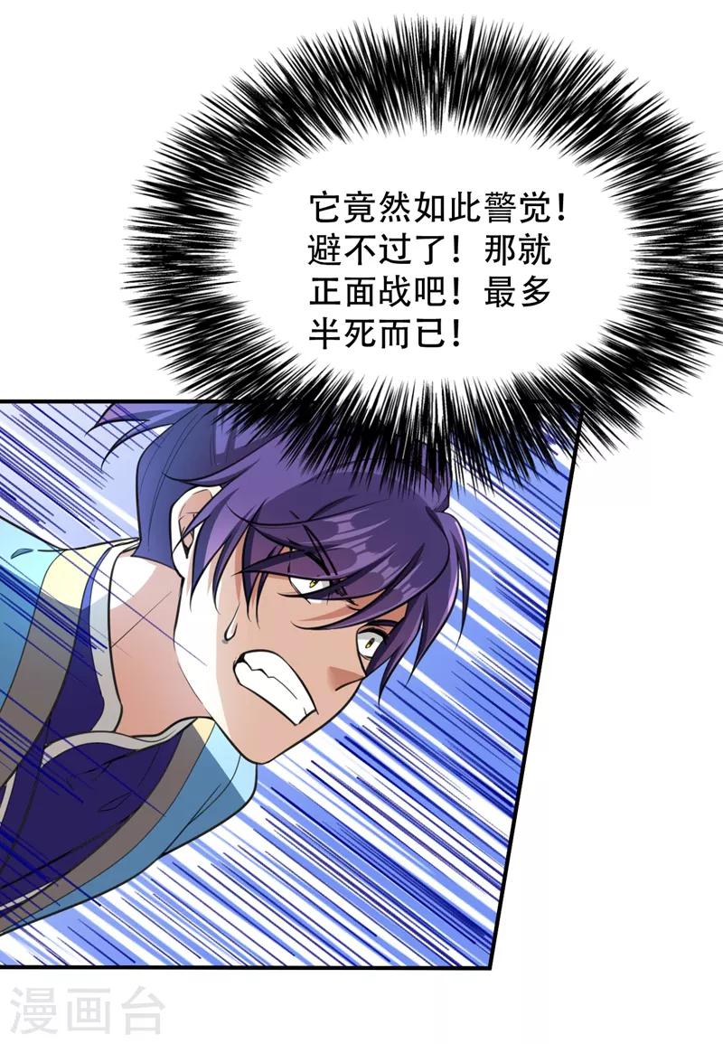 第99话 一群怂货！30