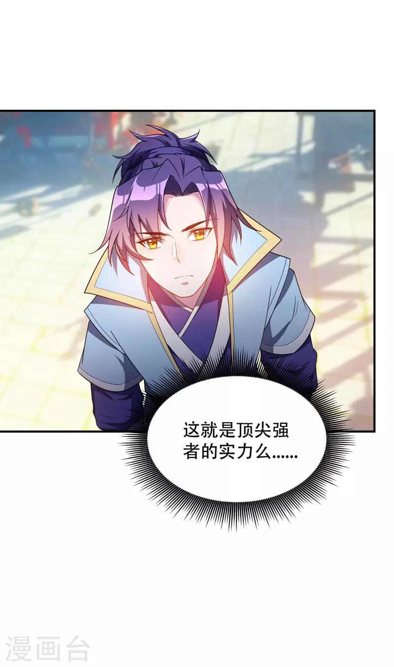 第22话 武院联赛，正式开始18